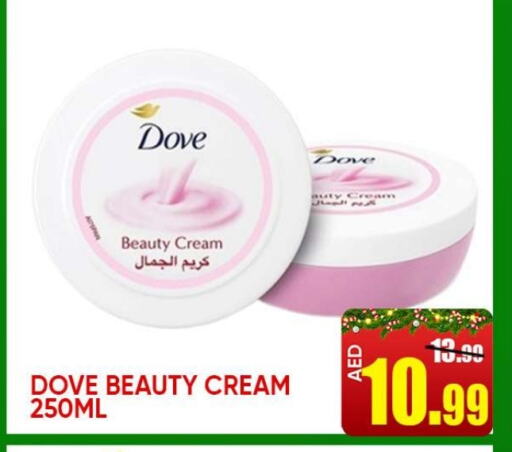 DOVE Face Cream  in Leptis Hypermarket  in UAE - Ras al Khaimah