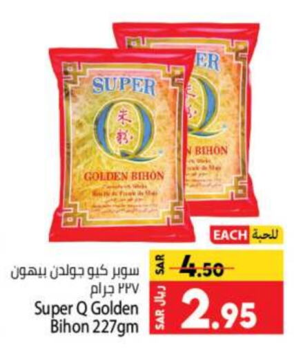  Bihon  in Kabayan Hypermarket in KSA, Saudi Arabia, Saudi - Jeddah