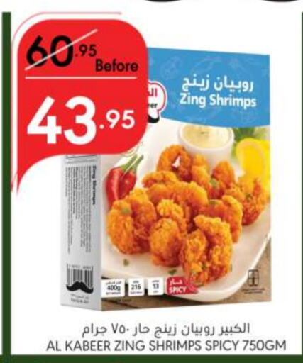 AL KABEER   in Manuel Market in KSA, Saudi Arabia, Saudi - Jeddah