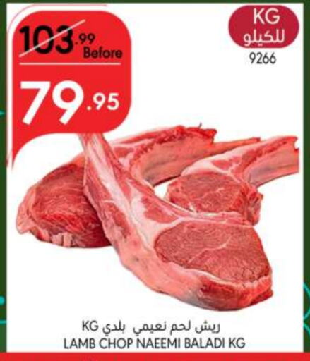  Mutton / Lamb  in Manuel Market in KSA, Saudi Arabia, Saudi - Riyadh