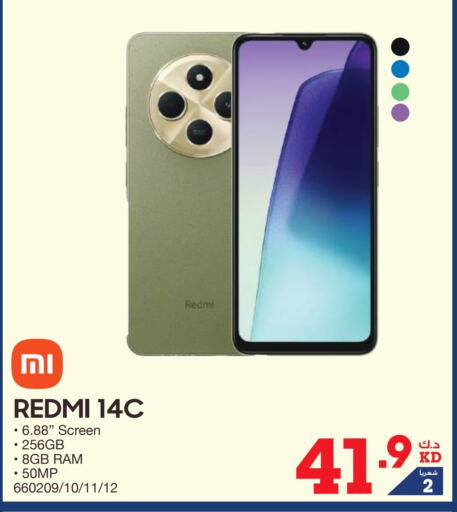 REDMI   in X-Cite in Kuwait - Kuwait City