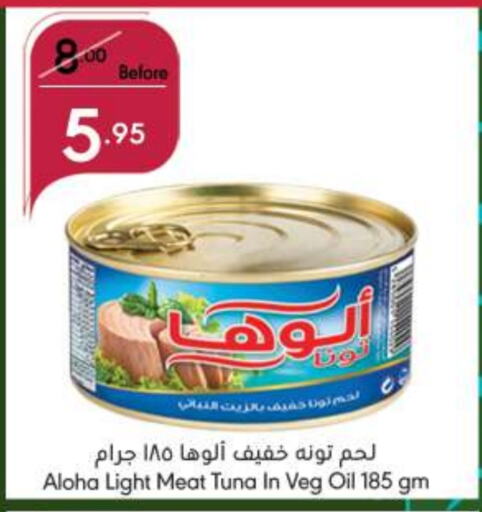 LUNA Tuna - Canned  in Manuel Market in KSA, Saudi Arabia, Saudi - Jeddah