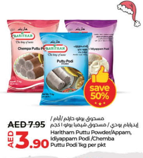    in Lulu Hypermarket in UAE - Ras al Khaimah