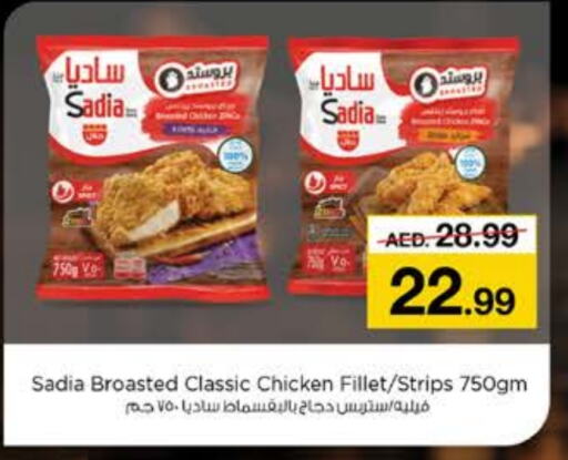 SADIA Chicken Strips  in Nesto Hypermarket in UAE - Ras al Khaimah