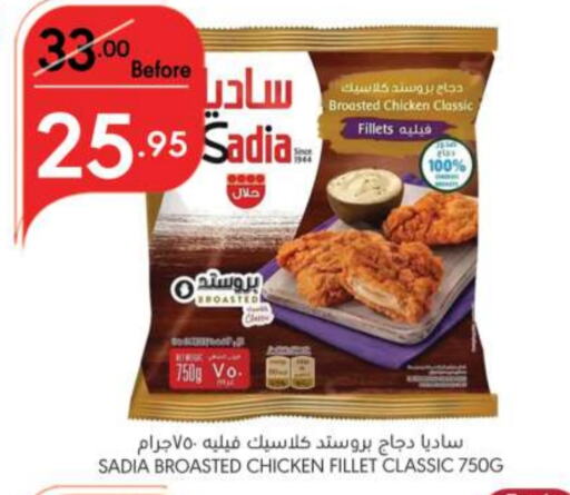 SADIA Chicken Fillet  in Manuel Market in KSA, Saudi Arabia, Saudi - Riyadh