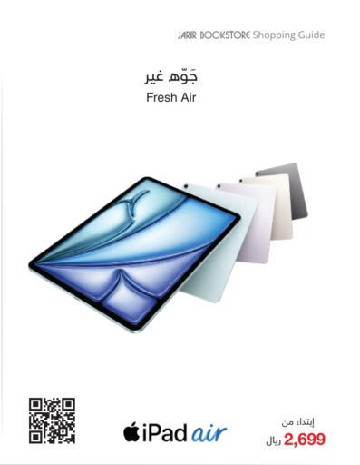 APPLE iPad  in Jarir Bookstore in KSA, Saudi Arabia, Saudi - Yanbu