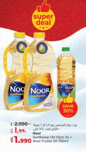 NOOR Sunflower Oil  in Lulu Hypermarket  in Kuwait - Ahmadi Governorate