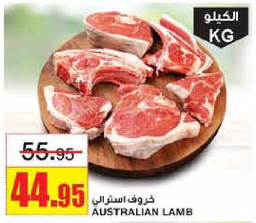  Mutton / Lamb  in SPAR  in KSA, Saudi Arabia, Saudi - Riyadh