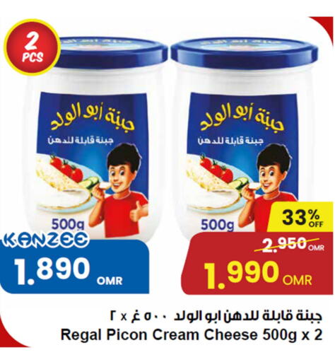  Cream Cheese  in Sultan Center  in Oman - Salalah