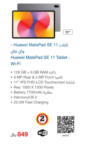 HUAWEI   in Jarir Bookstore in KSA, Saudi Arabia, Saudi - Yanbu