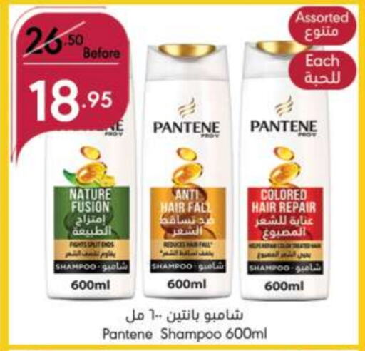 PANTENE Shampoo / Conditioner  in Manuel Market in KSA, Saudi Arabia, Saudi - Riyadh