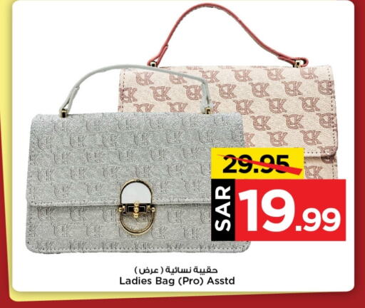  Ladies Bag  in Mark & Save in KSA, Saudi Arabia, Saudi - Riyadh