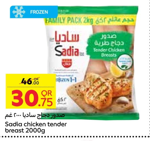 SADIA Chicken Breast  in Carrefour in Qatar - Umm Salal