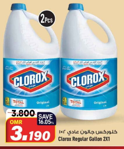 CLOROX Bleach  in MARK & SAVE in Oman - Muscat