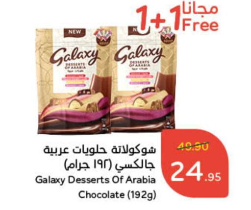 GALAXY   in Hyper Panda in KSA, Saudi Arabia, Saudi - Al Majmaah