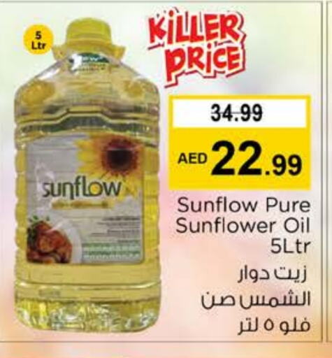 SUNFLOW Sunflower Oil  in Nesto Hypermarket in UAE - Dubai