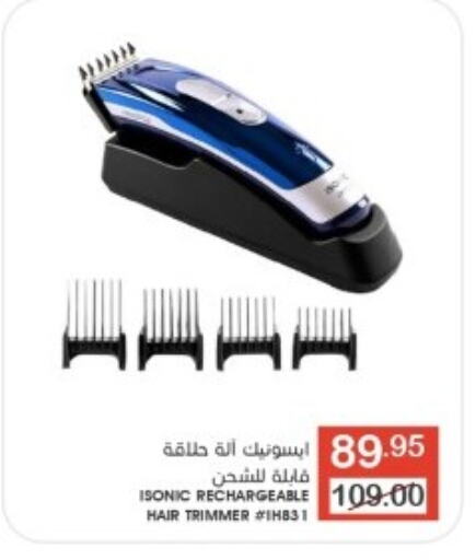  Hair Remover   in Mazaya in KSA, Saudi Arabia, Saudi - Qatif