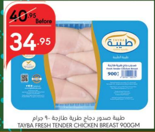 TAYBA Chicken Breast  in Manuel Market in KSA, Saudi Arabia, Saudi - Riyadh