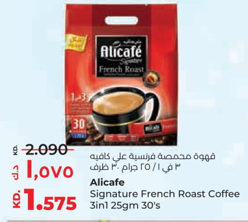 ALI CAFE Iced / Coffee Drink  in Lulu Hypermarket  in Kuwait - Ahmadi Governorate