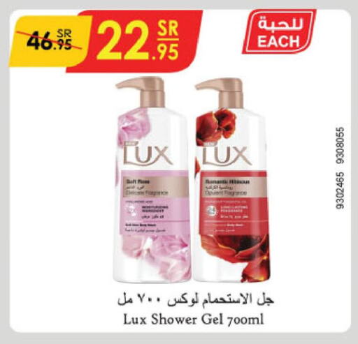 LUX Shower Gel  in Danube in KSA, Saudi Arabia, Saudi - Riyadh