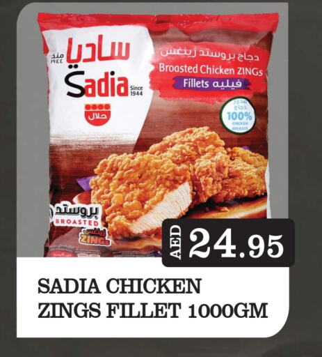 SADIA Chicken Fillet  in Kerala Hypermarket in UAE - Ras al Khaimah