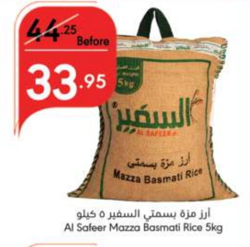 ALSAFEER Sella / Mazza Rice  in Manuel Market in KSA, Saudi Arabia, Saudi - Riyadh