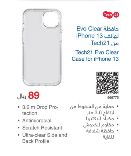 Case available at Jarir Bookstore in KSA, Saudi Arabia, Saudi - Dammam