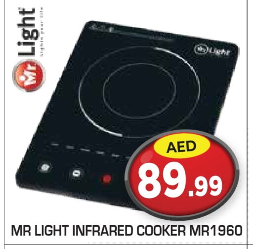 MR. LIGHT Infrared Cooker  in Baniyas Spike  in UAE - Ras al Khaimah