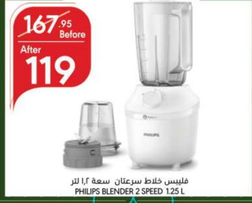 PHILIPS Mixer / Grinder  in Manuel Market in KSA, Saudi Arabia, Saudi - Jeddah