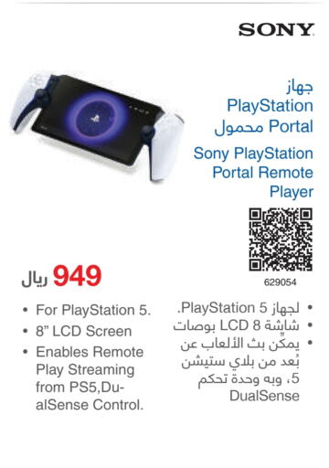 SONY   in Jarir Bookstore in KSA, Saudi Arabia, Saudi - Yanbu