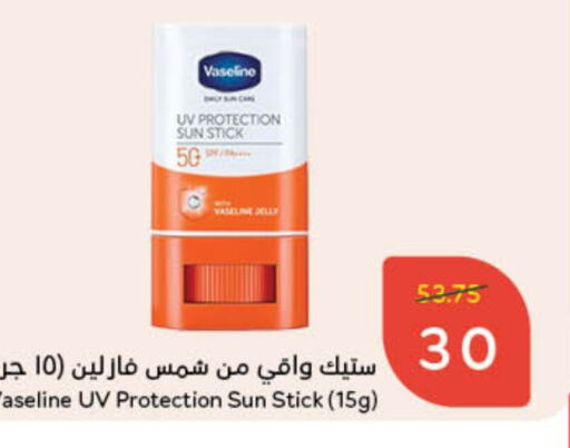 VASELINE Petroleum Jelly  in Hyper Panda in KSA, Saudi Arabia, Saudi - Hafar Al Batin