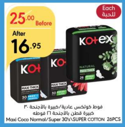 KOTEX   in Manuel Market in KSA, Saudi Arabia, Saudi - Jeddah