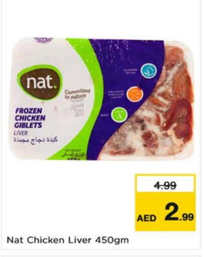 NAT Chicken Liver  in Nesto Hypermarket in UAE - Dubai