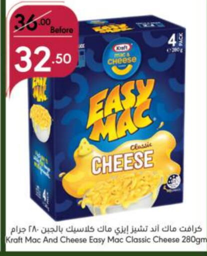 KRAFT   in Manuel Market in KSA, Saudi Arabia, Saudi - Riyadh