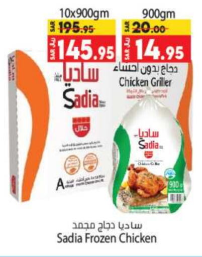 SADIA Frozen Whole Chicken  in Kabayan Hypermarket in KSA, Saudi Arabia, Saudi - Jeddah