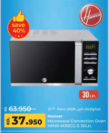 HOOVER Microwave Oven  in Lulu Hypermarket  in Kuwait - Ahmadi Governorate