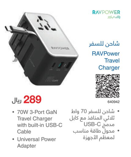  Charger  in Jarir Bookstore in KSA, Saudi Arabia, Saudi - Al-Kharj