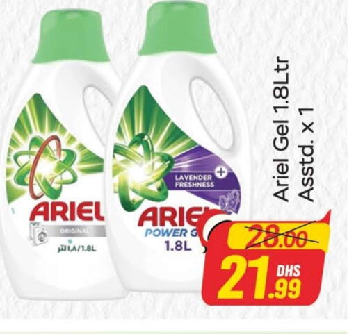 ARIEL Detergent  in Azhar Al Madina Hypermarket in UAE - Dubai