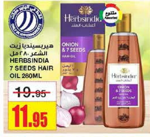  Hair Oil  in Al Sadhan Stores in KSA, Saudi Arabia, Saudi - Riyadh