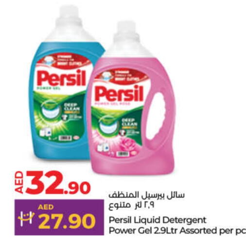 PERSIL Detergent  in Lulu Hypermarket in UAE - Fujairah