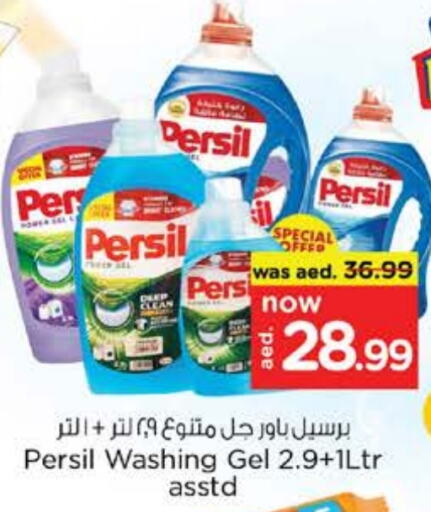 PERSIL Detergent  in Last Chance  in UAE - Fujairah