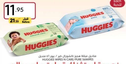 HUGGIES   in Manuel Market in KSA, Saudi Arabia, Saudi - Jeddah