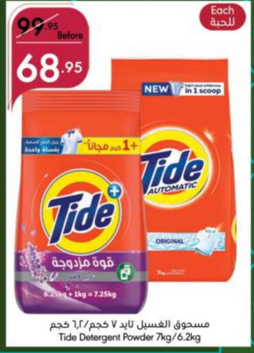 TIDE Detergent  in Manuel Market in KSA, Saudi Arabia, Saudi - Riyadh