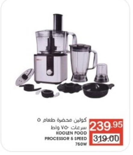 KOOLEN Food Processor  in Mazaya in KSA, Saudi Arabia, Saudi - Dammam