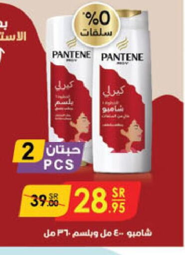 PANTENE