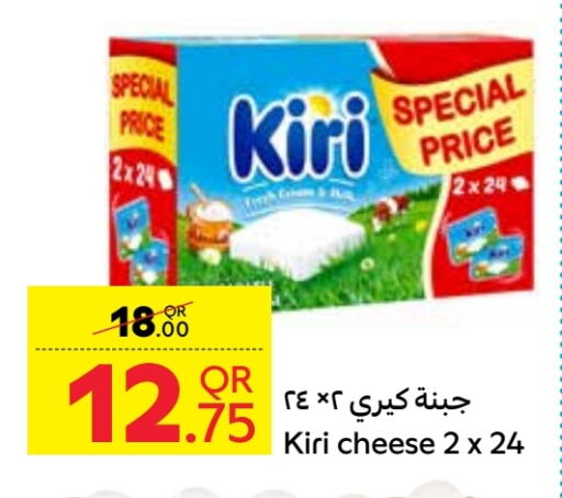 KIRI   in Carrefour in Qatar - Doha