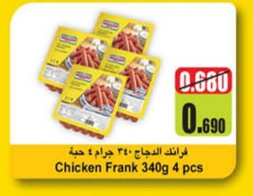  Chicken Franks  in Carrefour in Kuwait - Ahmadi Governorate