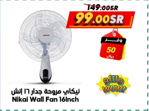 NIKAI Fan  in Dukan in KSA, Saudi Arabia, Saudi - Jeddah