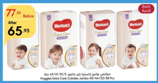 HUGGIES   in Manuel Market in KSA, Saudi Arabia, Saudi - Riyadh