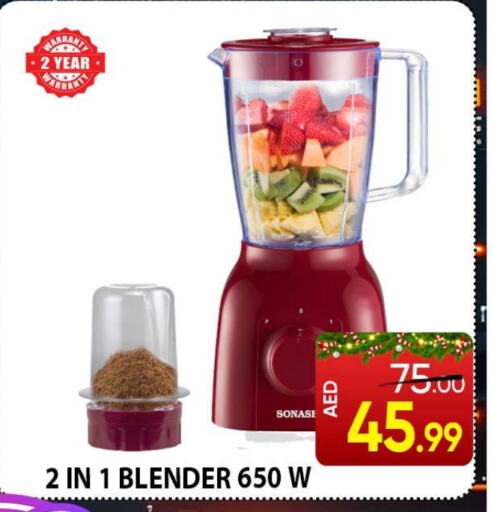  Mixer / Grinder  in Leptis Hypermarket  in UAE - Ras al Khaimah